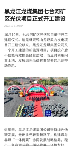 微信圖片_20231014213406